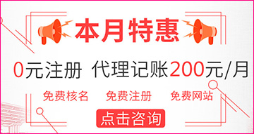 富拉尔基代理记账