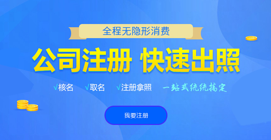 富拉尔基悦旭注册公司网