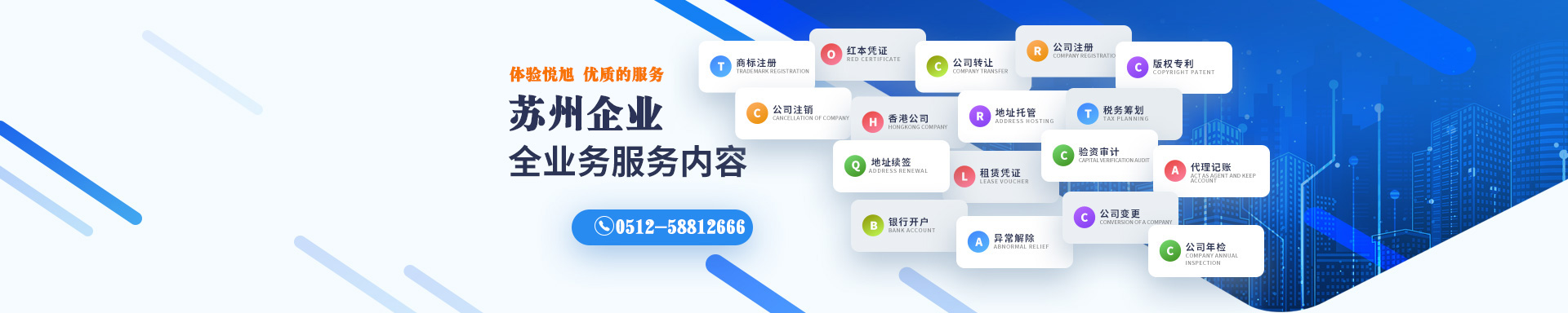 富拉尔基悦旭注册公司网
