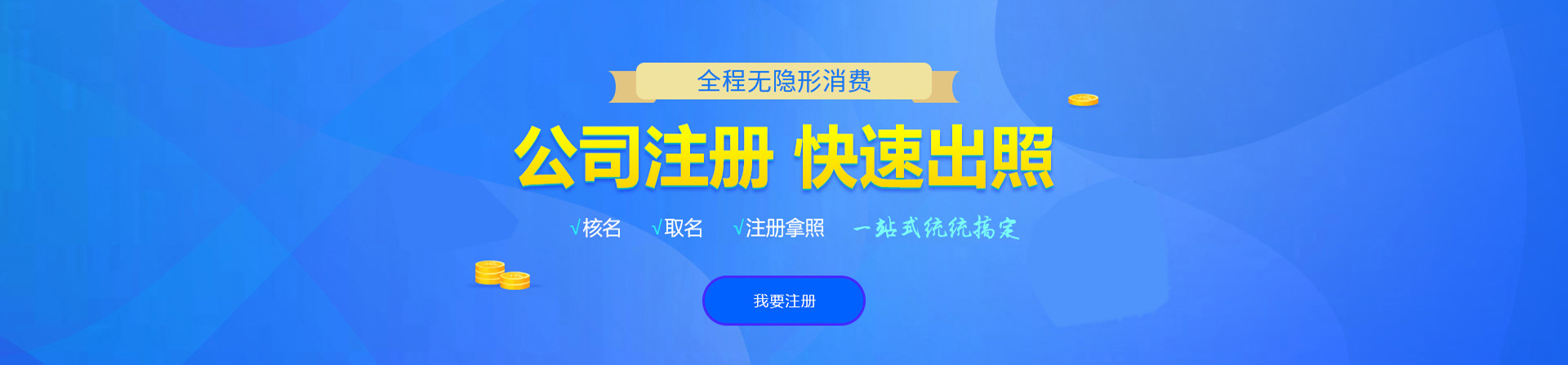 富拉尔基注册公司网